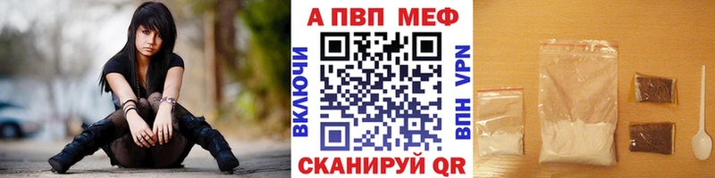 Купить где  Ангарск  Alpha-PVP VHQ 