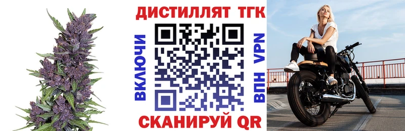 ТГК вейп  Купить где  Ангарск 