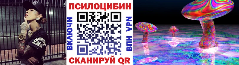 Псилоцибиновые грибы MAGIC MUSHROOMS  Купить где  Ангарск 